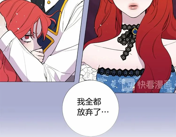 第4话 姐姐期盼的爱…… 第48页