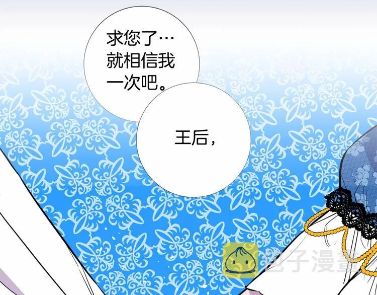 第4话 姐姐期盼的爱…… 第50页