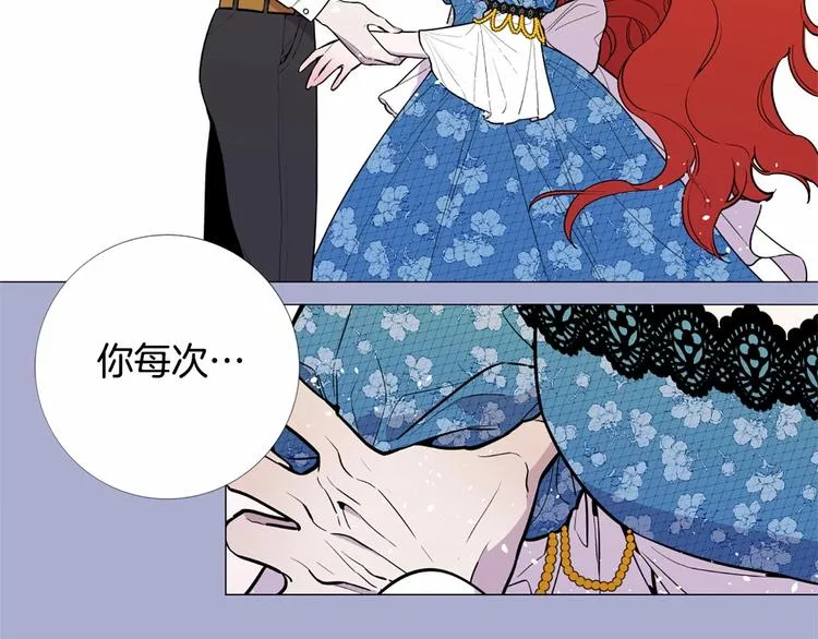 第4话 姐姐期盼的爱…… 第53页