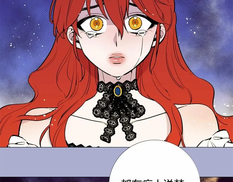 第4话 姐姐期盼的爱…… 第55页