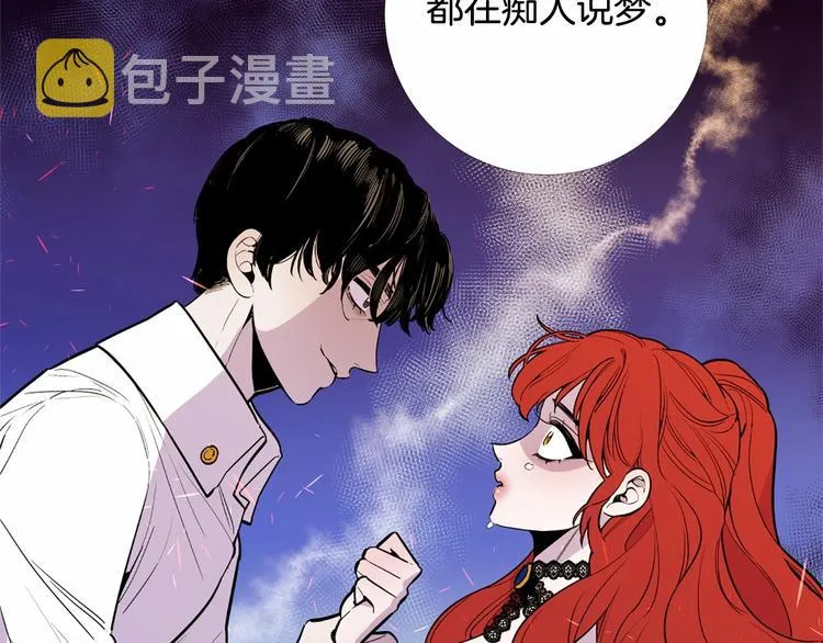 第4话 姐姐期盼的爱…… 第56页