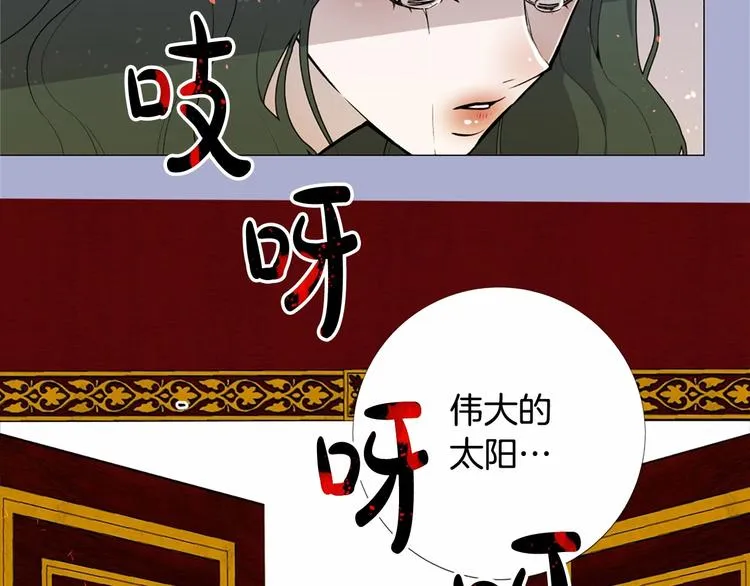 第4话 姐姐期盼的爱…… 第65页