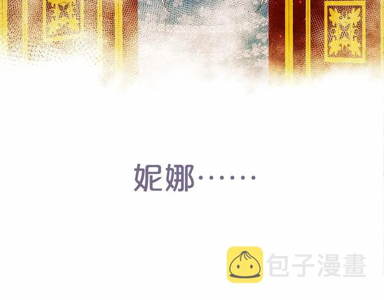 第4话 姐姐期盼的爱…… 第67页