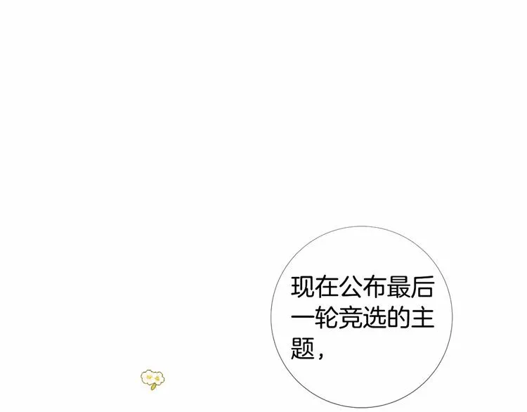 第4话 姐姐期盼的爱…… 第69页