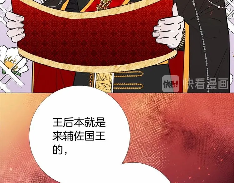 第4话 姐姐期盼的爱…… 第71页