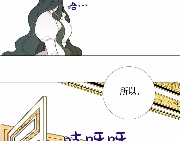 第4话 姐姐期盼的爱…… 第73页