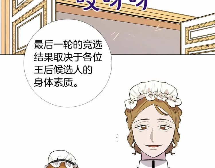 第4话 姐姐期盼的爱…… 第74页