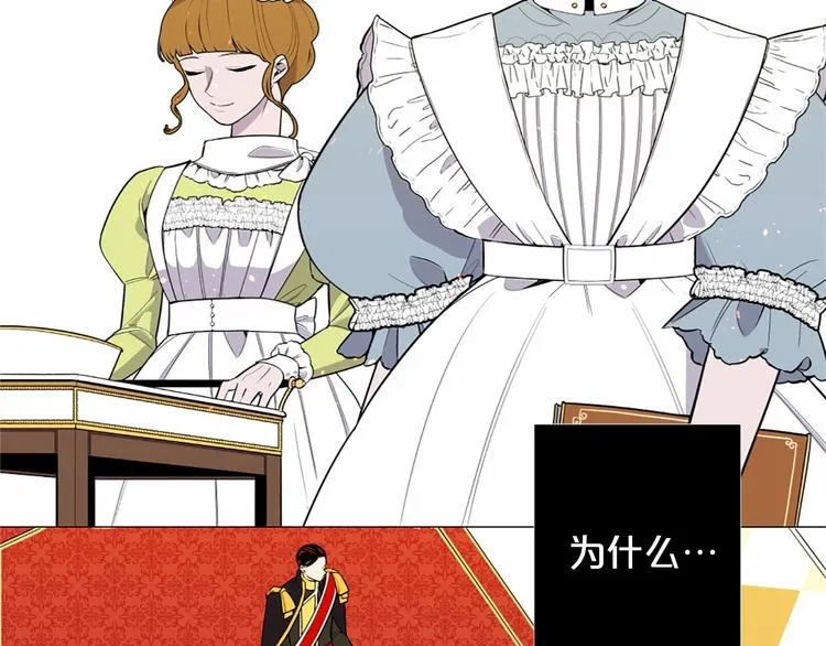 第4话 姐姐期盼的爱…… 第75页