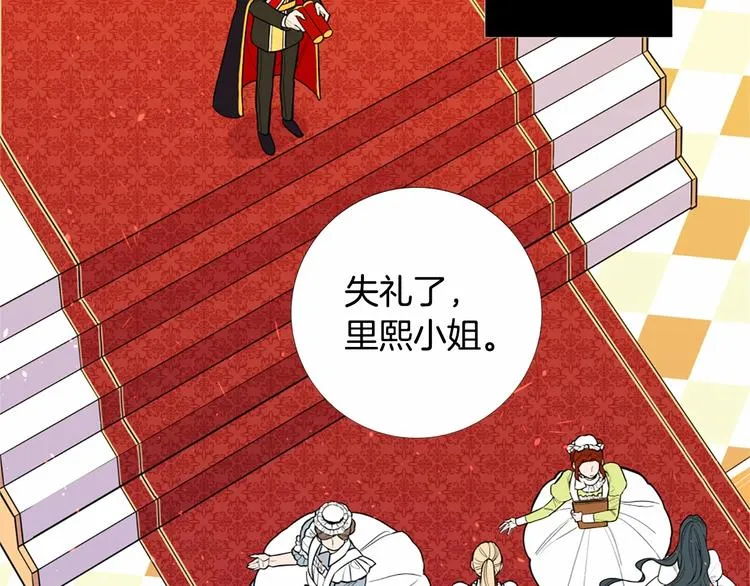 第4话 姐姐期盼的爱…… 第76页
