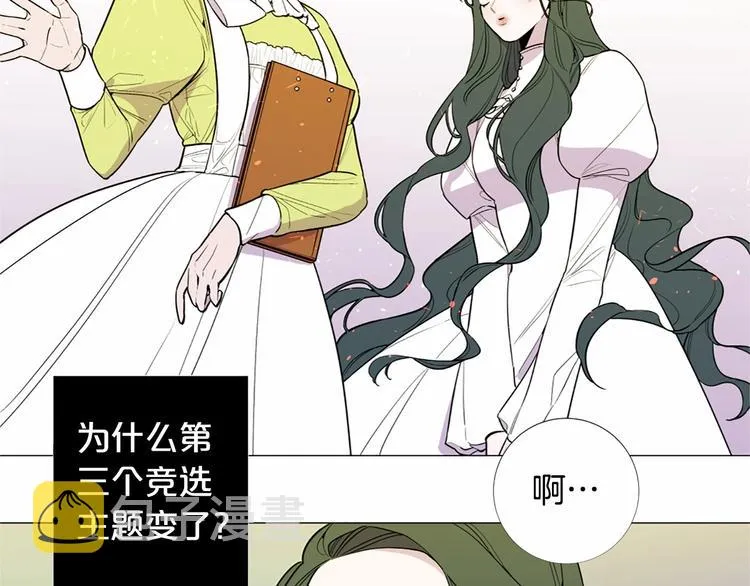 第4话 姐姐期盼的爱…… 第78页