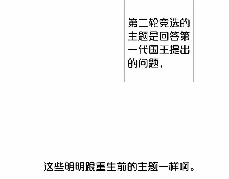 第4话 姐姐期盼的爱…… 第81页