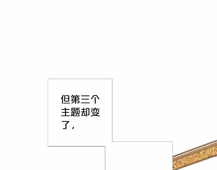 第4话 姐姐期盼的爱…… 第82页