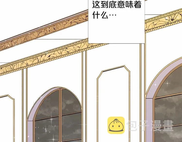 第4话 姐姐期盼的爱…… 第83页
