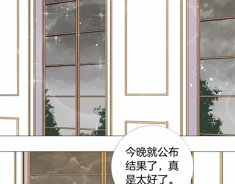 第4话 姐姐期盼的爱…… 第84页
