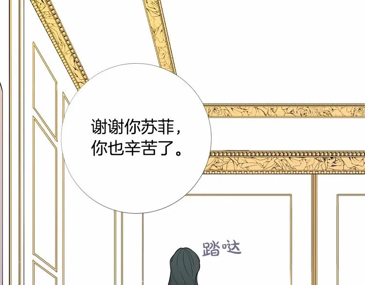 第4话 姐姐期盼的爱…… 第86页