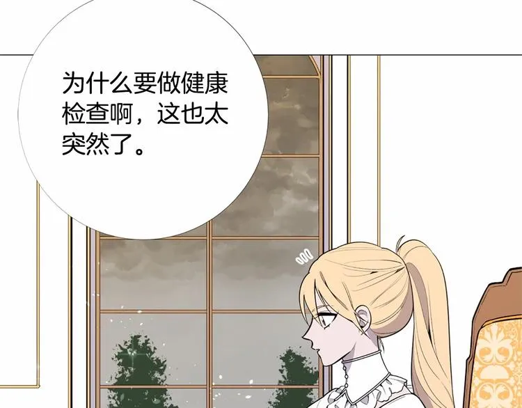 第4话 姐姐期盼的爱…… 第92页