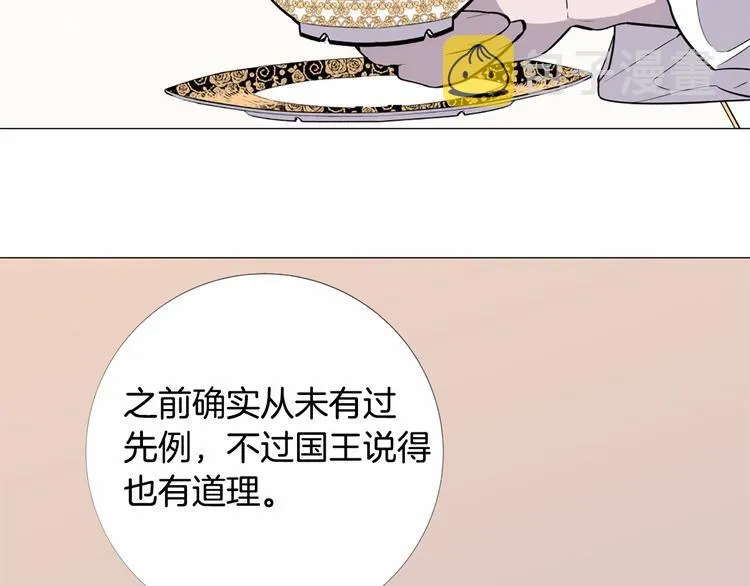 第4话 姐姐期盼的爱…… 第94页