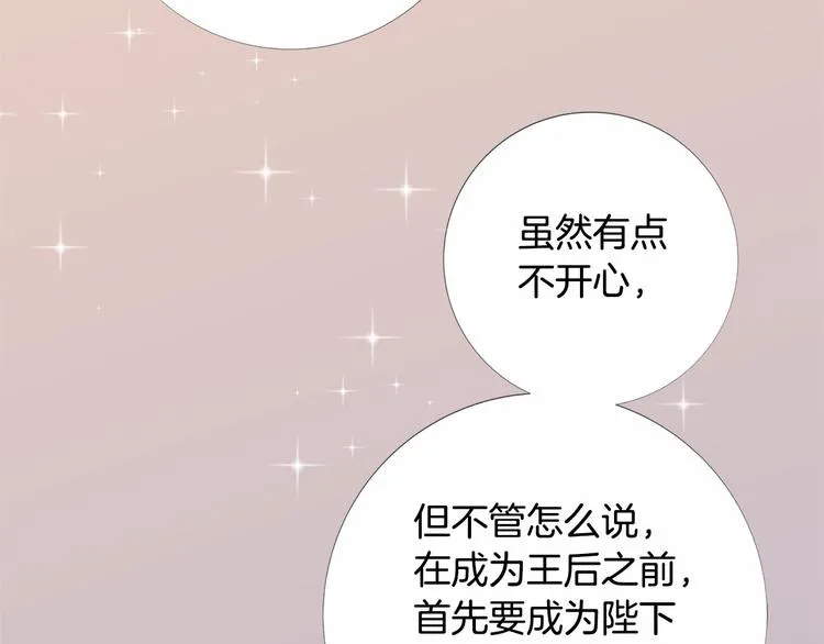 第4话 姐姐期盼的爱…… 第95页