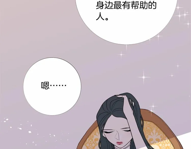 第4话 姐姐期盼的爱…… 第96页