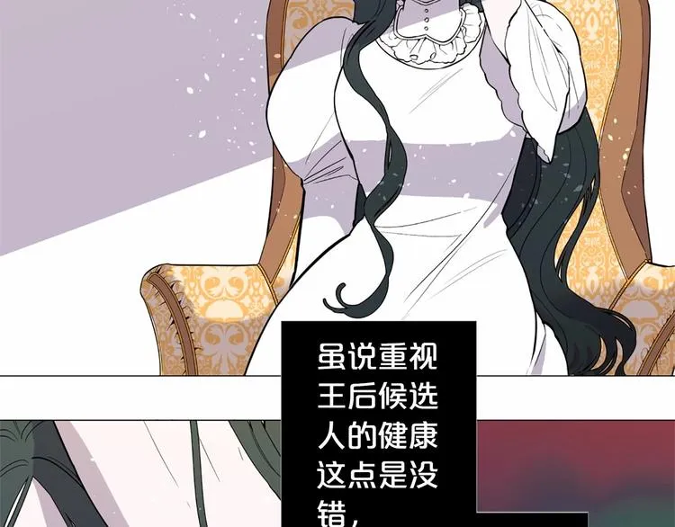 第4话 姐姐期盼的爱…… 第97页