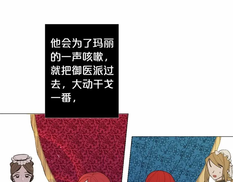 第4话 姐姐期盼的爱…… 第100页