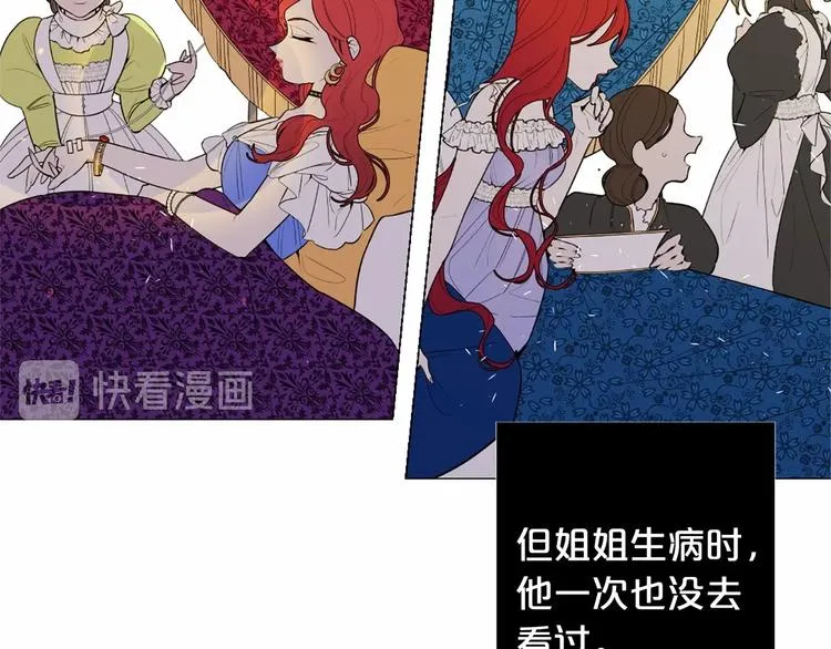 第4话 姐姐期盼的爱…… 第101页