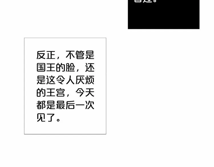 第4话 姐姐期盼的爱…… 第102页