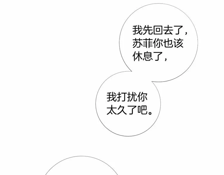 第4话 姐姐期盼的爱…… 第103页