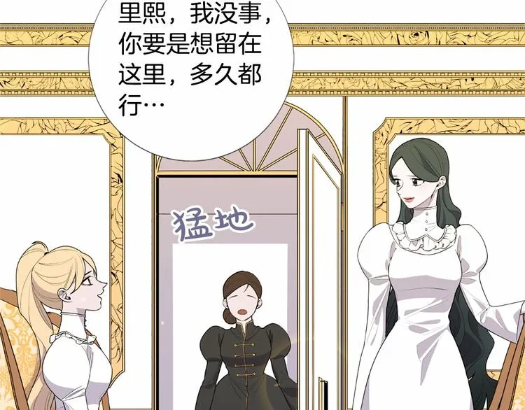 第4话 姐姐期盼的爱…… 第104页