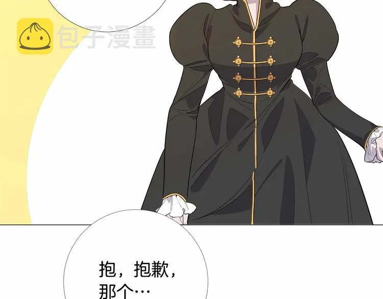 第4话 姐姐期盼的爱…… 第106页