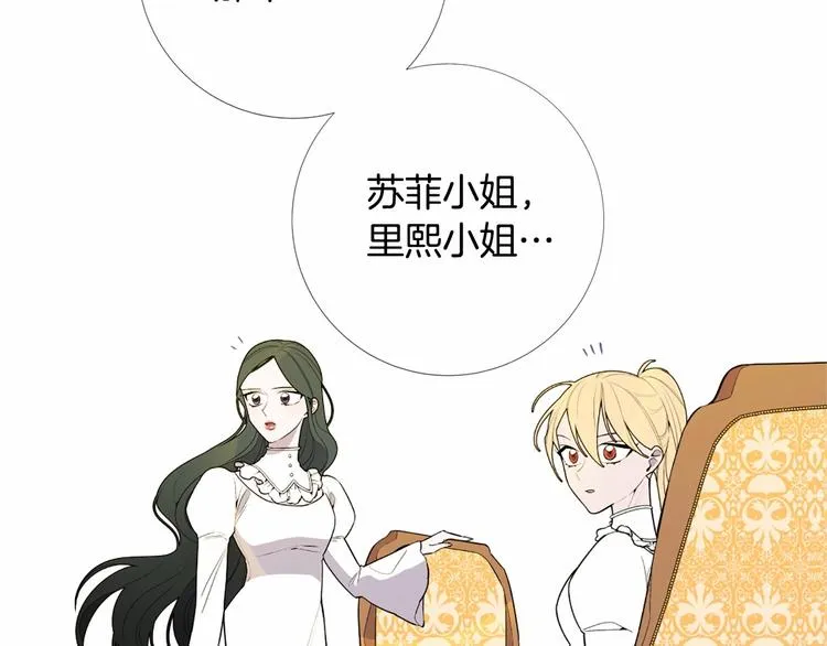 第4话 姐姐期盼的爱…… 第107页