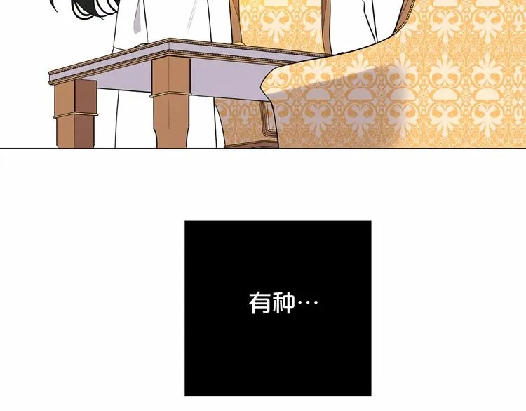 第4话 姐姐期盼的爱…… 第108页