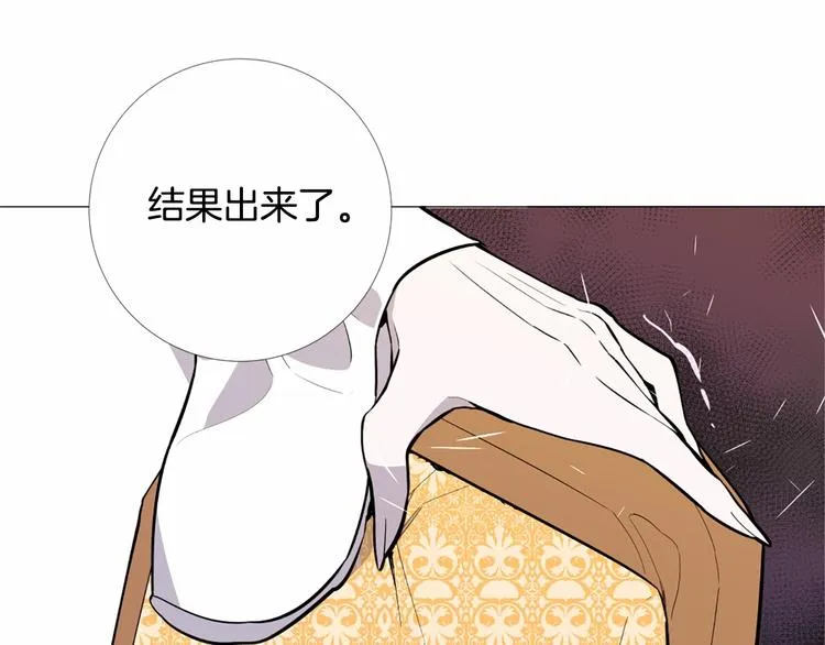 第4话 姐姐期盼的爱…… 第110页