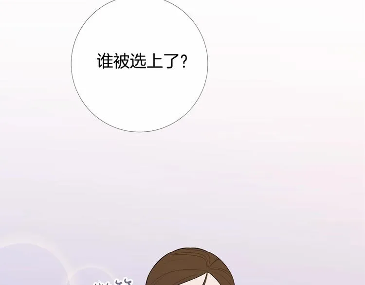 第4话 姐姐期盼的爱…… 第112页