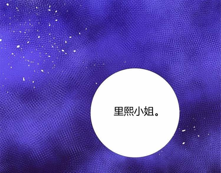 第4话 姐姐期盼的爱…… 第117页