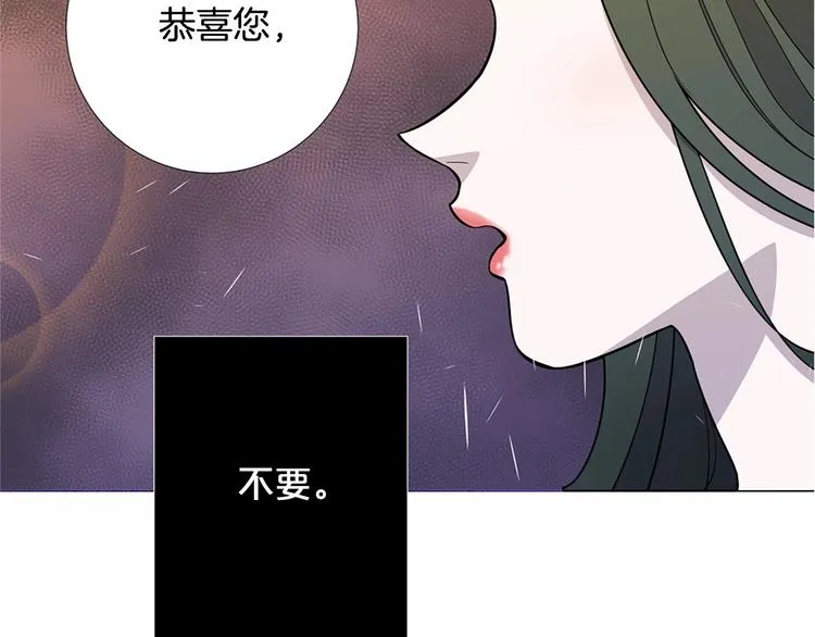 第5话 成为王后只是一个失误？ 第3页