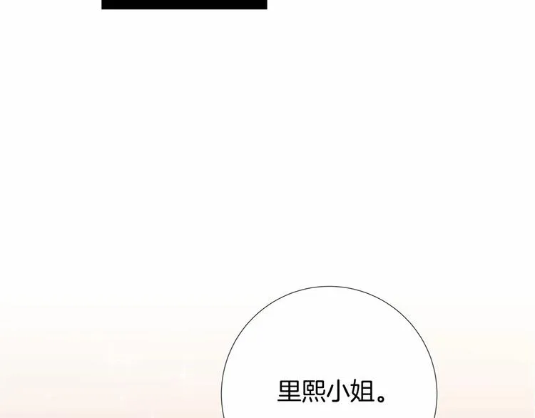 第5话 成为王后只是一个失误？ 第4页