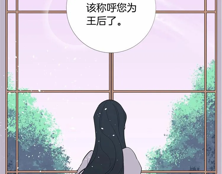 第5话 成为王后只是一个失误？ 第7页