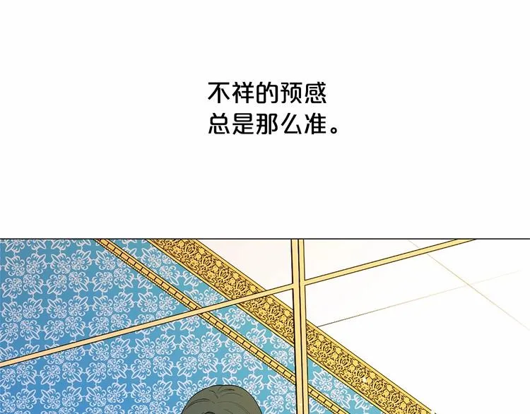 第5话 成为王后只是一个失误？ 第9页
