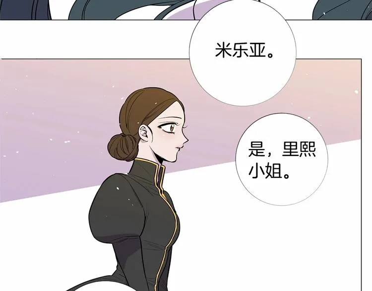 第5话 成为王后只是一个失误？ 第17页