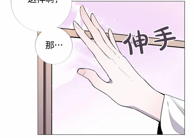 第5话 成为王后只是一个失误？ 第20页