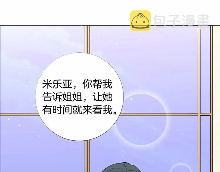 第5话 成为王后只是一个失误？ 第21页