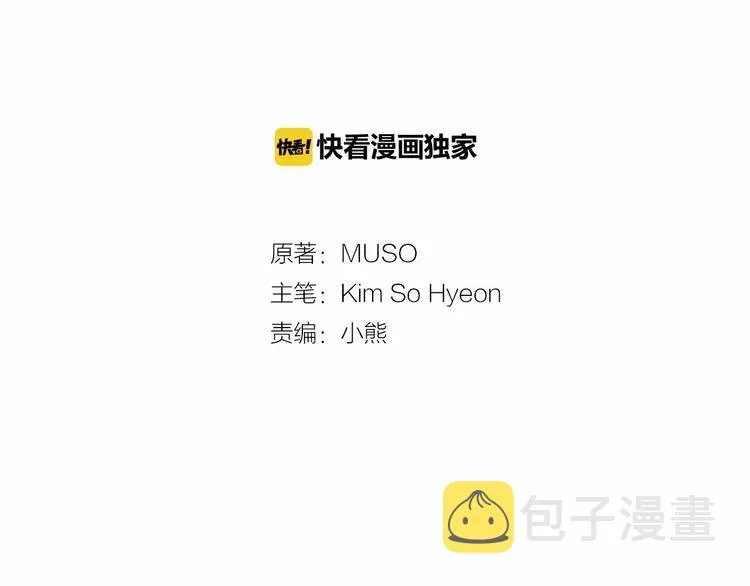 第5话 成为王后只是一个失误？ 第25页
