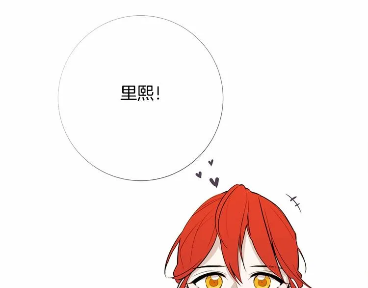 第5话 成为王后只是一个失误？ 第27页