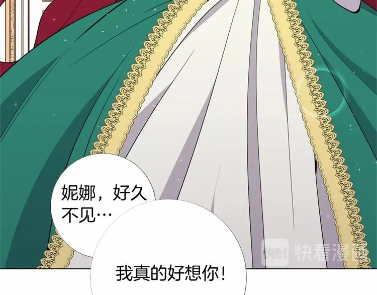 第5话 成为王后只是一个失误？ 第29页