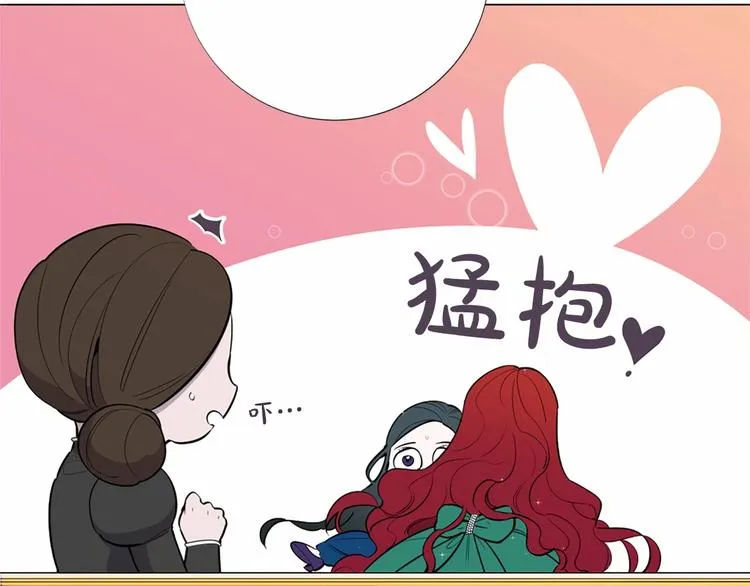 第5话 成为王后只是一个失误？ 第30页