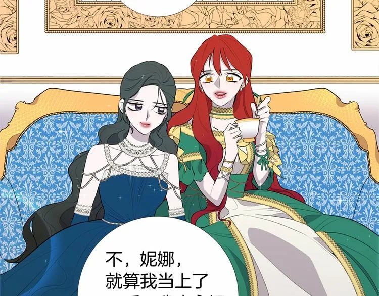 第5话 成为王后只是一个失误？ 第33页