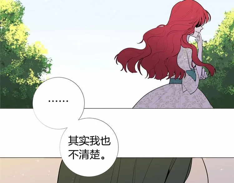 第5话 成为王后只是一个失误？ 第37页