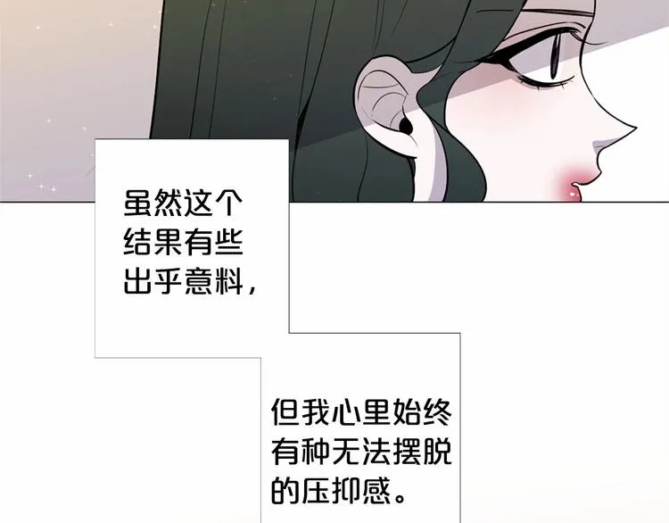 第5话 成为王后只是一个失误？ 第38页