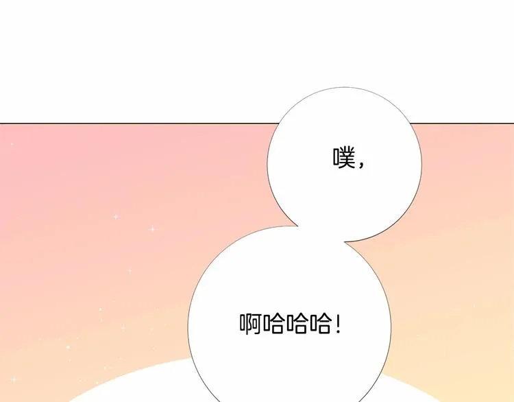 第5话 成为王后只是一个失误？ 第44页